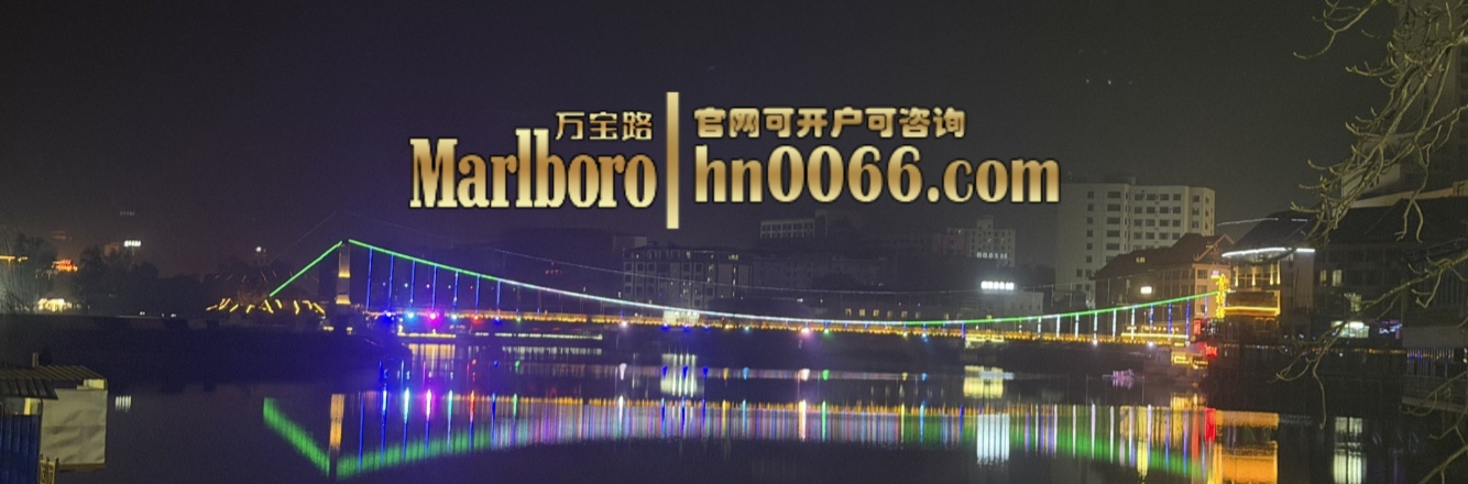 万宝路客服开户